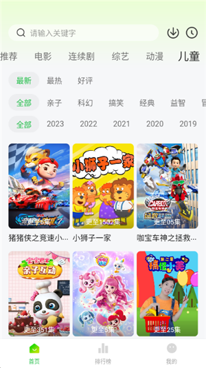 小柠檬追剧最新版本
