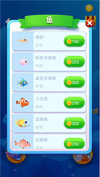 鱼吃鱼官方版