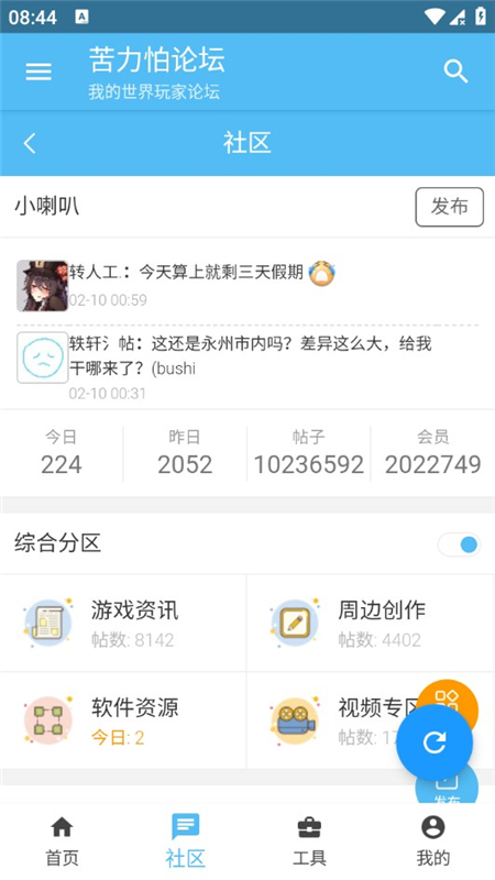 苦力怕論壇官方正版