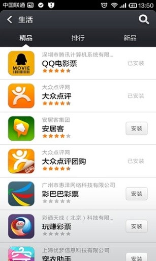 小米應(yīng)用商店最新版