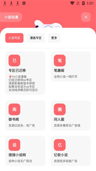 花簡空間安卓版