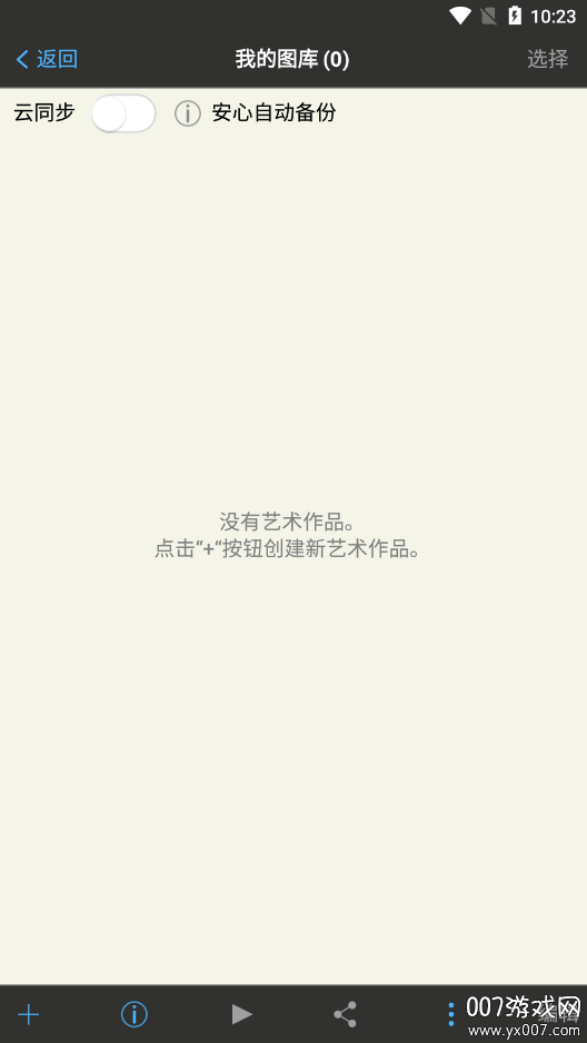 爱笔思画x2025最新版