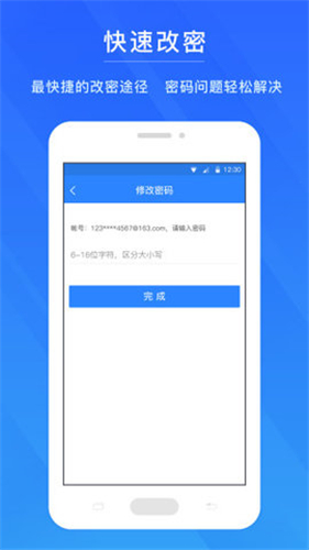 網易郵箱安全中心