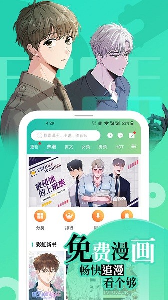 畫涯漫畫官方正版