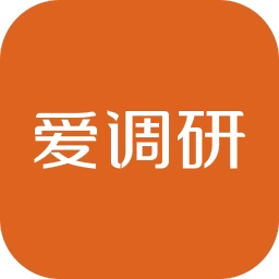爱调研