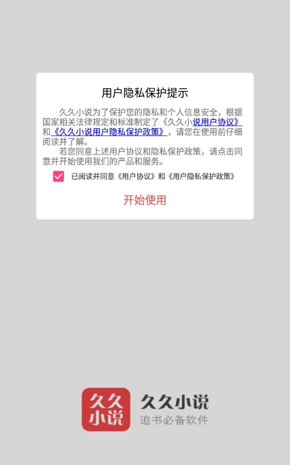 久久小說網手機版