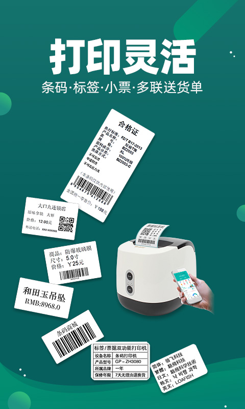 智能云倉庫存管理