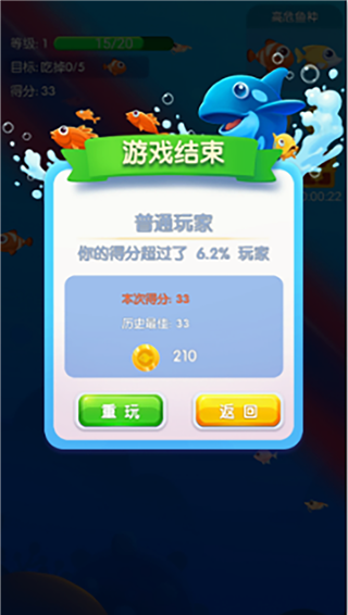 鱼吃鱼官方版