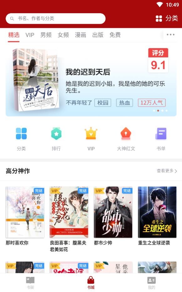 久久小說網手機版