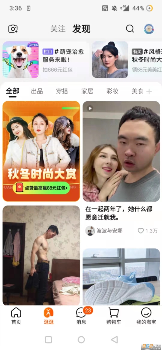 淘寶網
