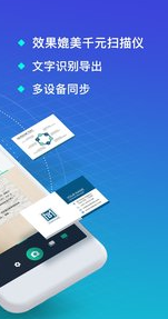 掃描全能王