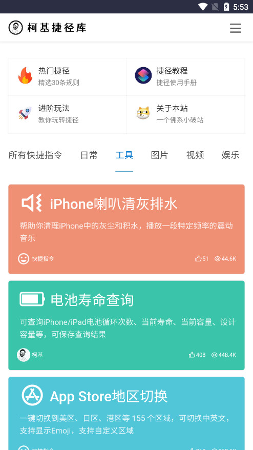 柯基捷徑庫