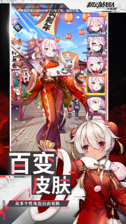 机动战队大作战官网版