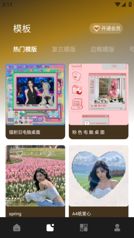 像素蛋糕修圖軟件