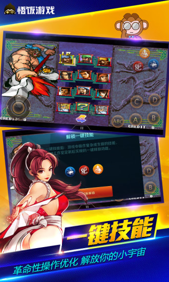 悟空游戲廳手機版