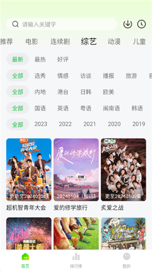 小柠檬追剧最新版本