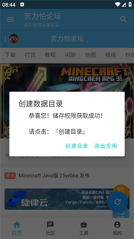 苦力怕論壇官方正版