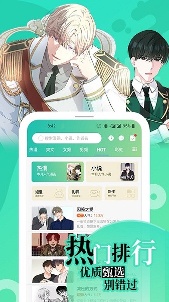 畫涯漫畫官方正版