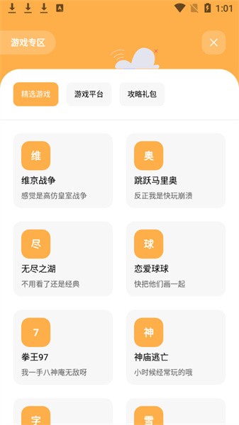 花簡空間安卓版
