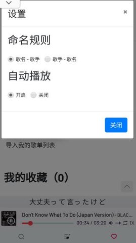 myfreemp3在线音乐免费版