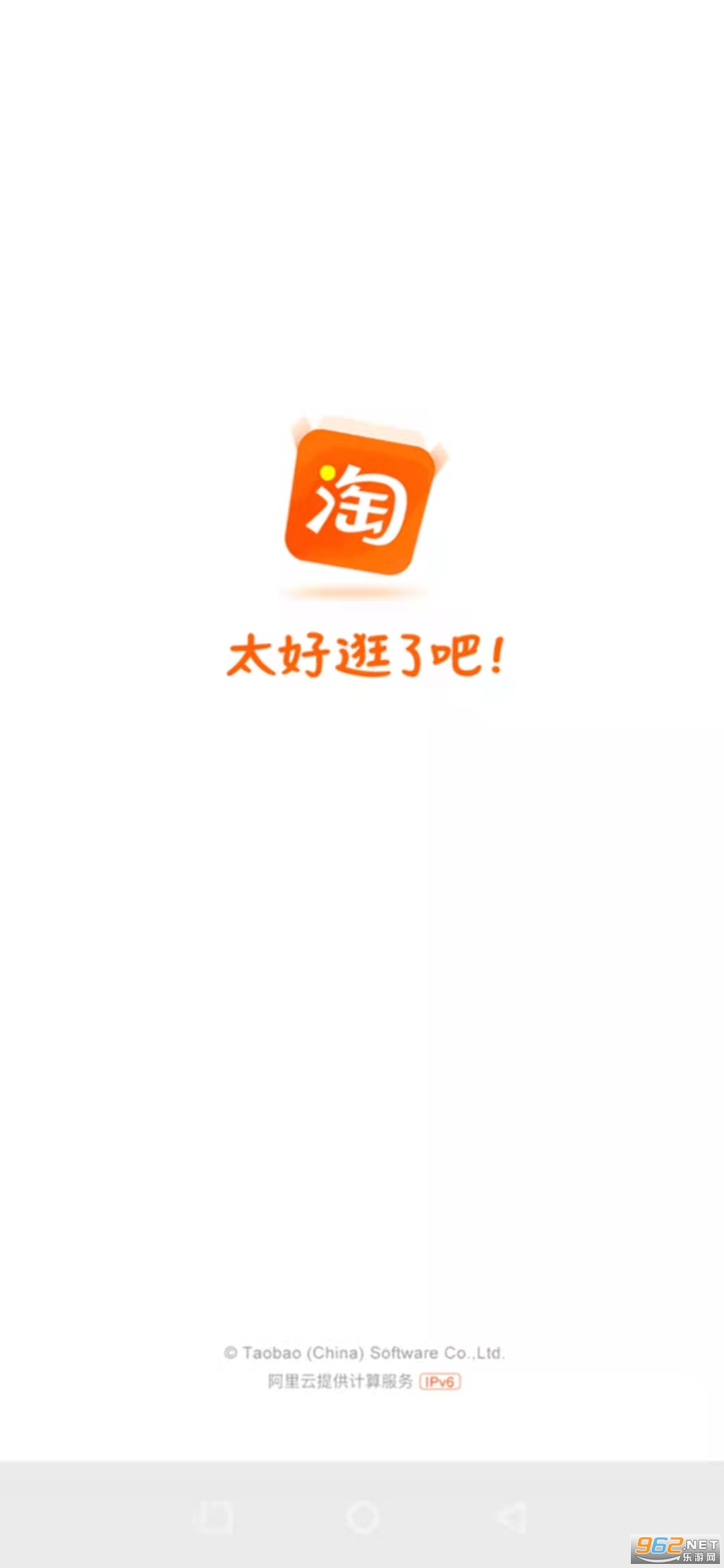 淘寶網
