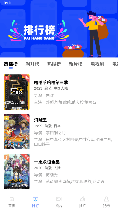 星星视频最新版