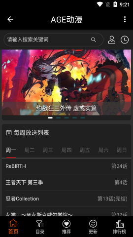 age动漫官方正版