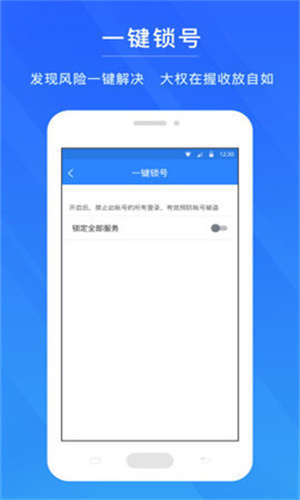網易郵箱安全中心