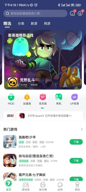 7233游戲盒官方正版