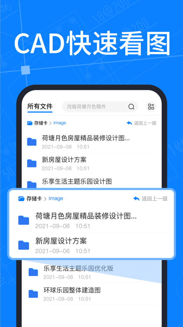 cad快速看圖手機版
