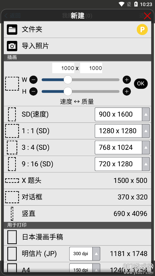 爱笔思画x2025最新版