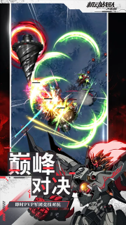 机动战队大作战官网版