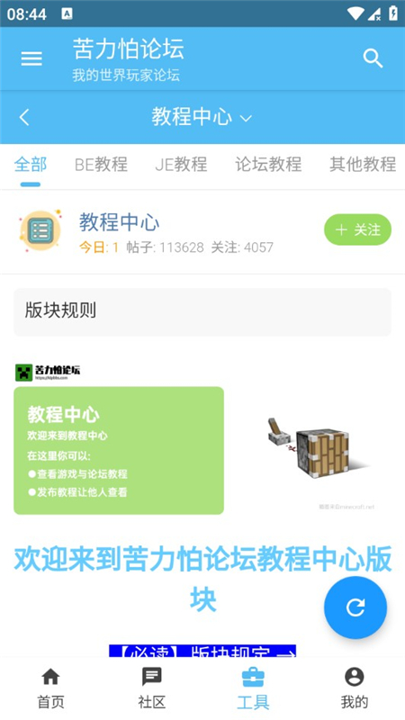 苦力怕論壇官方正版