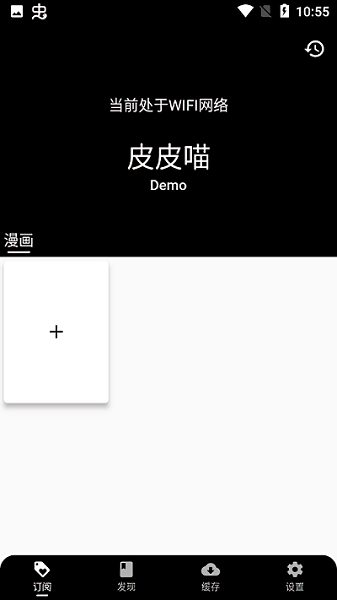 皮皮喵漫畫