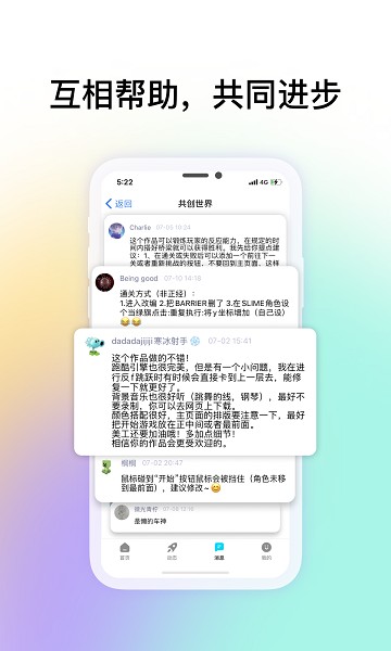共創世界手機版