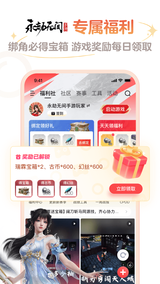 網易大神官方正版