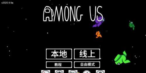 太空杀中文版