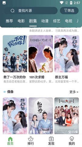 52书库免费版