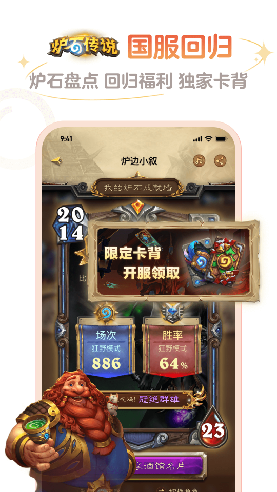 網易大神官方正版