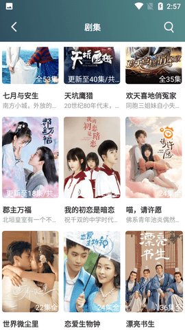 52书库免费版