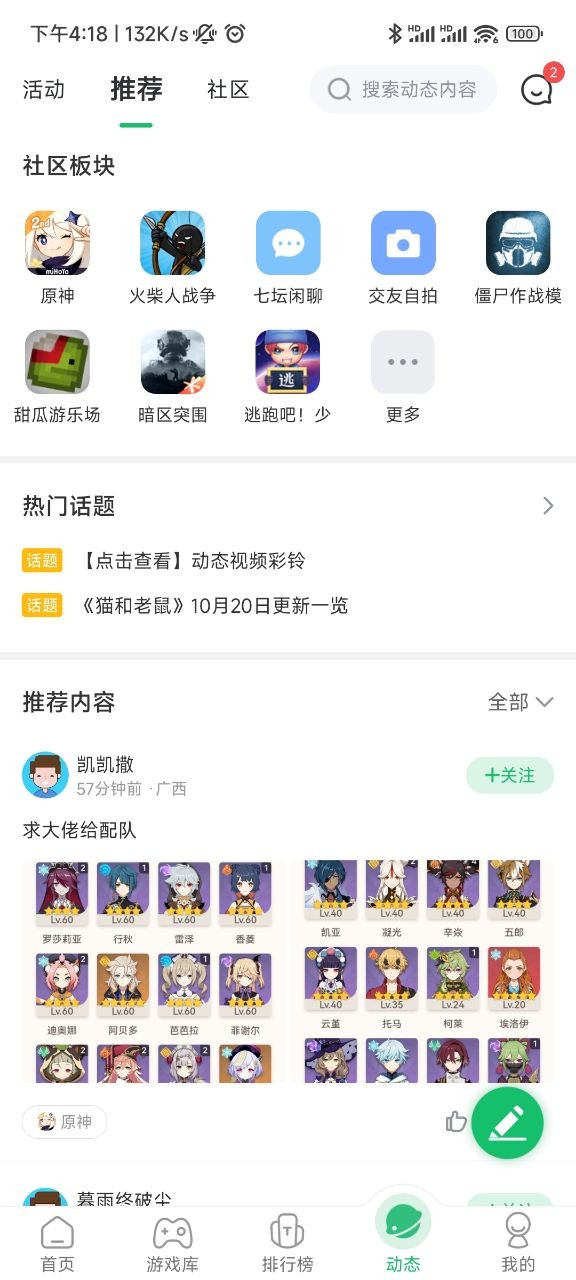 7723游戏盒官方正版