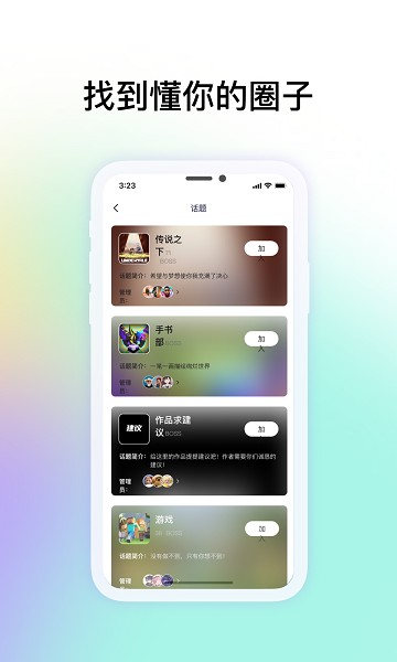共創世界手機版