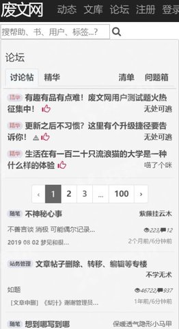 Sosadfun廢文網