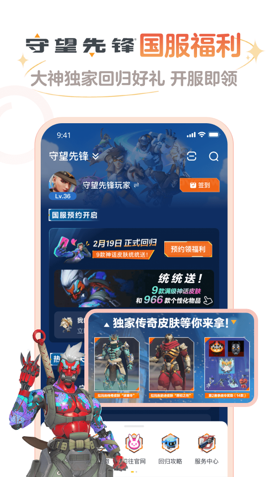 網易大神官方正版