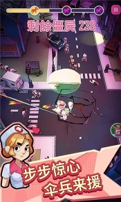 向僵尸开炮无限钻石版