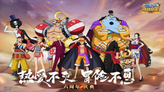 航海王燃烧意志bt版