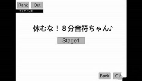 不要停八分音符酱图3