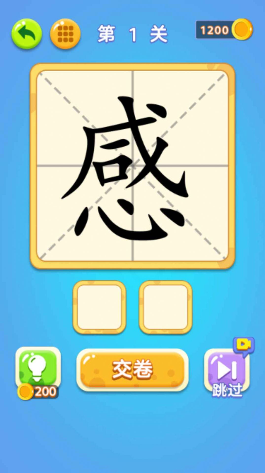 一笔变文字游戏红包版