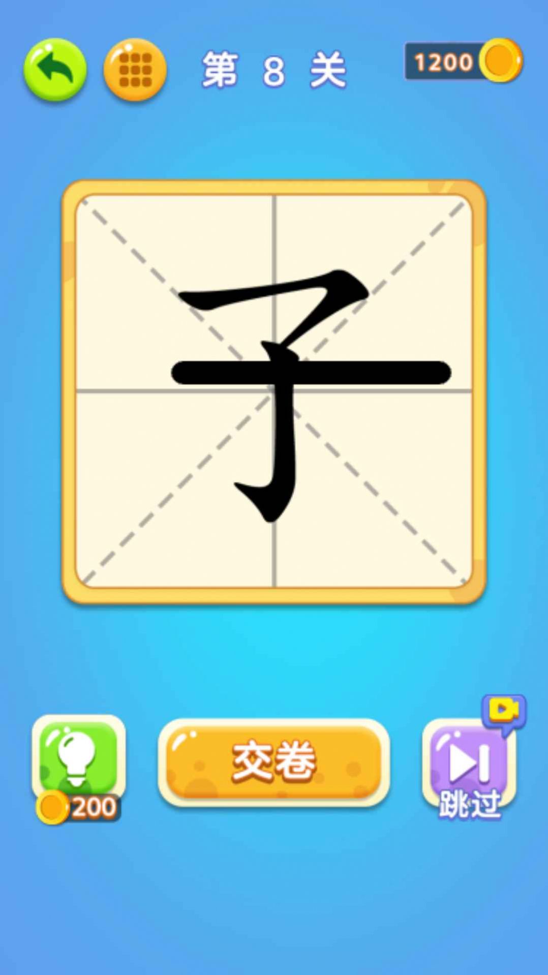 一笔变文字游戏红包版