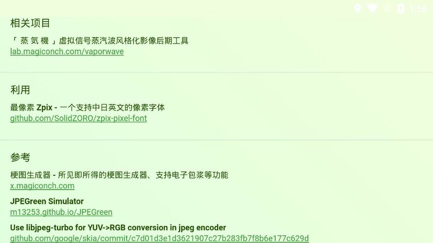 神奇海螺試驗場